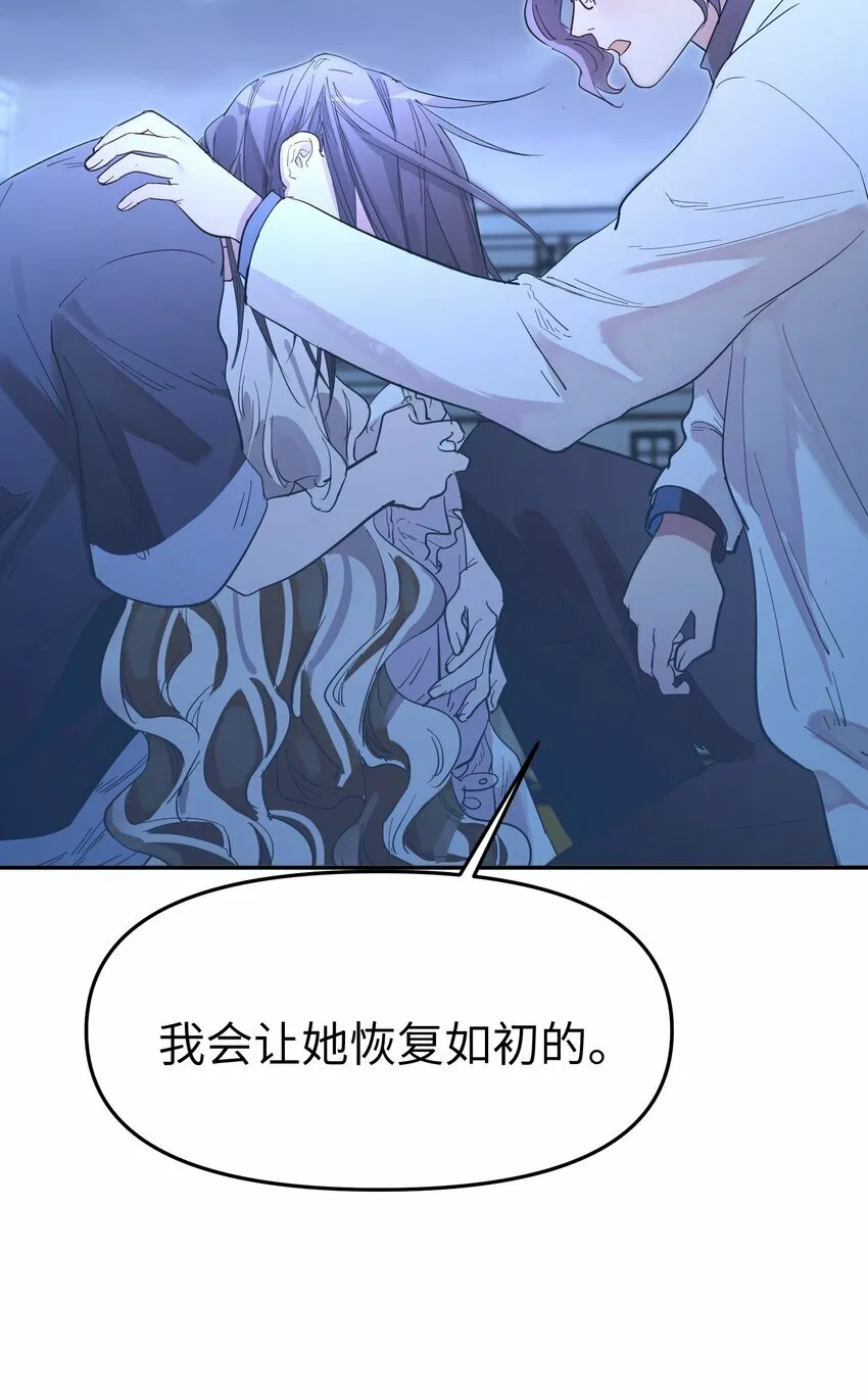 第14话 苏的眼神13
