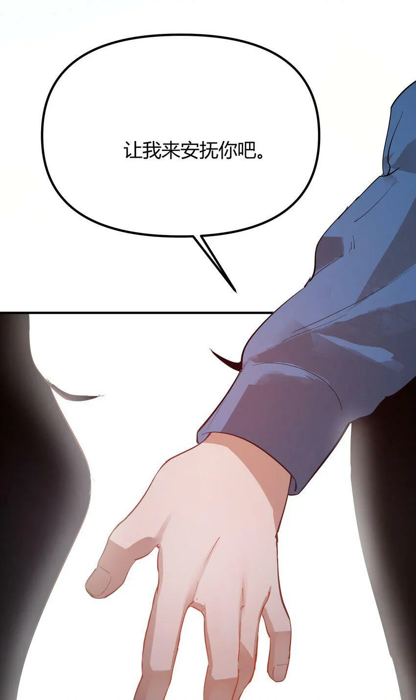 第4话 不过是胆小鬼36