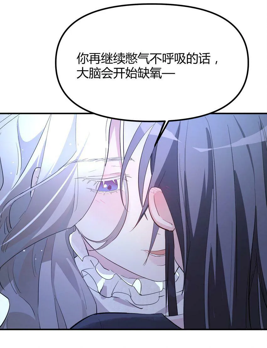 第6话 热吻与痛击2