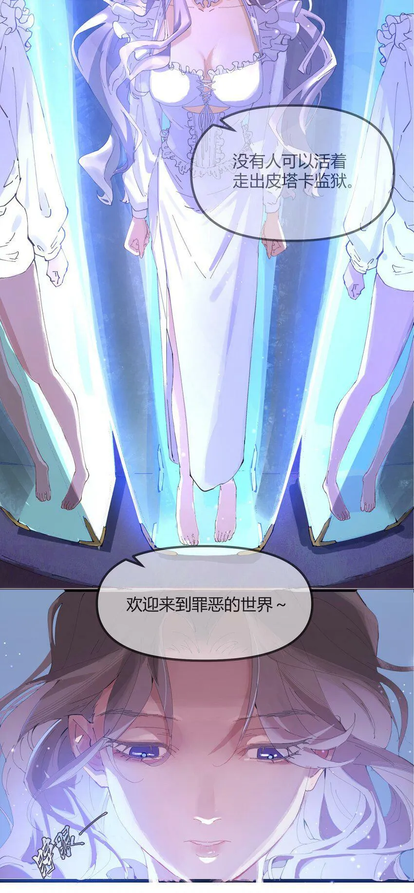 第1话 皮塔卡监狱14