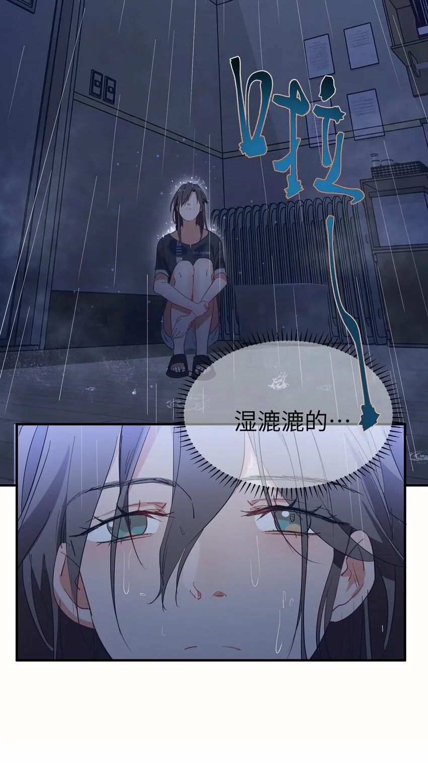 第12话 揉进我的身体里2