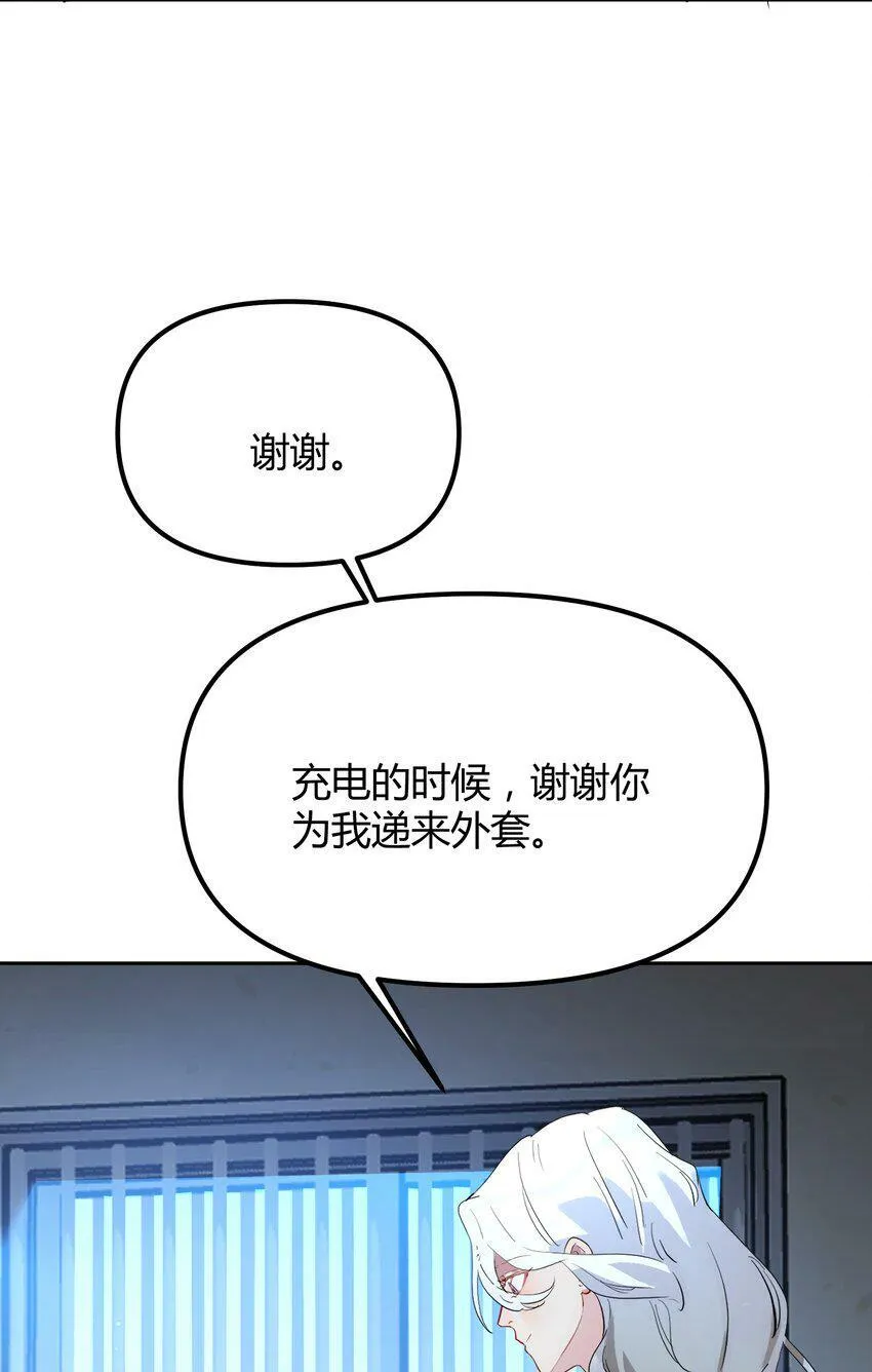 第5话 你不一样9