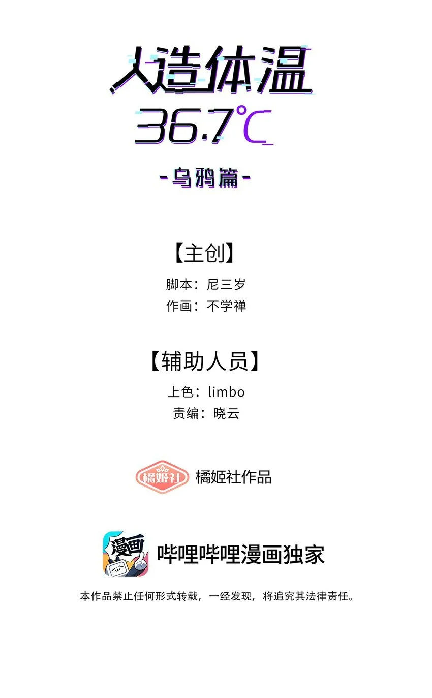 第17话 便是争夺的开始6