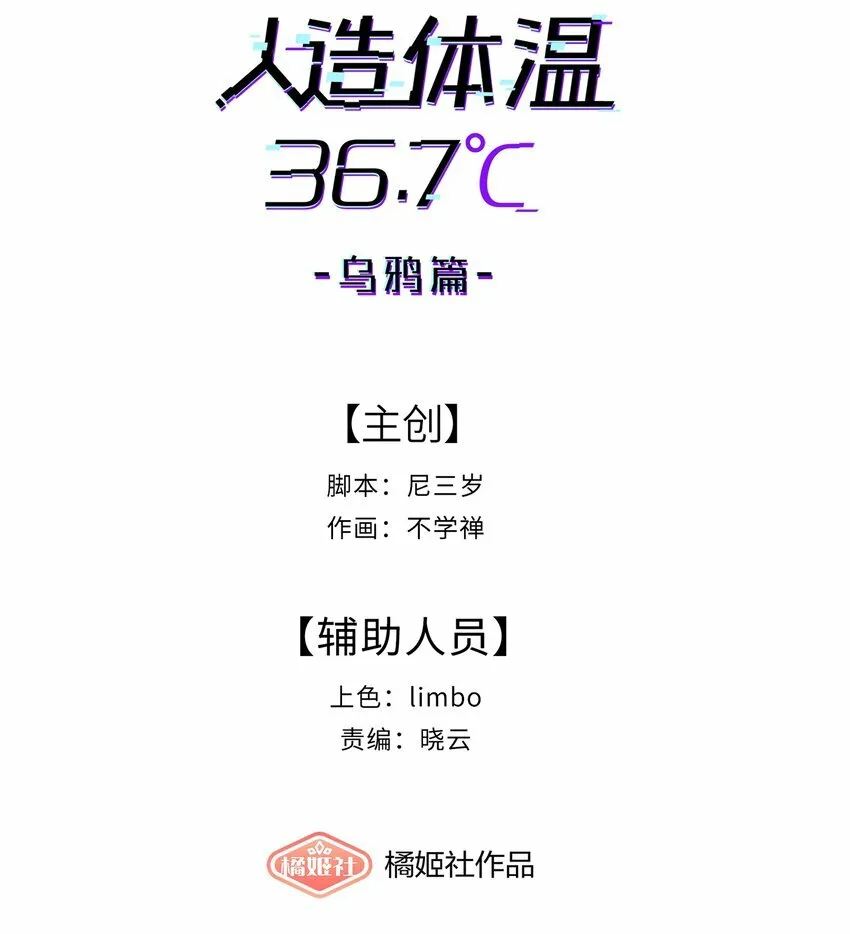 第16话 爱上她的那一眼（下）5