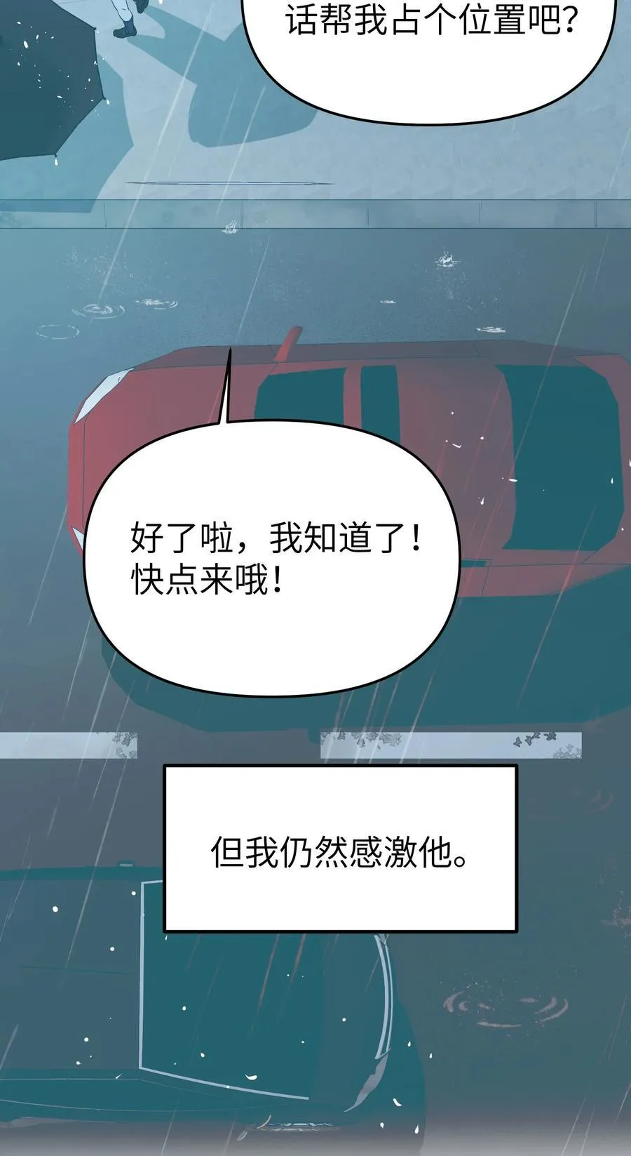 第36话 漫长的等待9