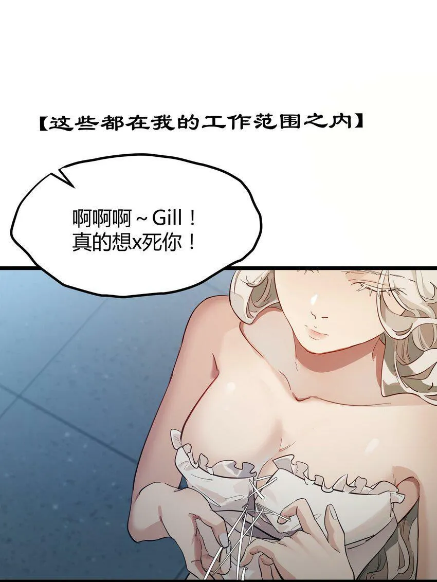 第0话 自我意识25