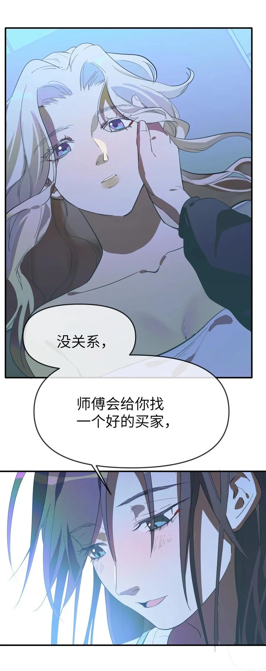 第38话 当热潮褪去33