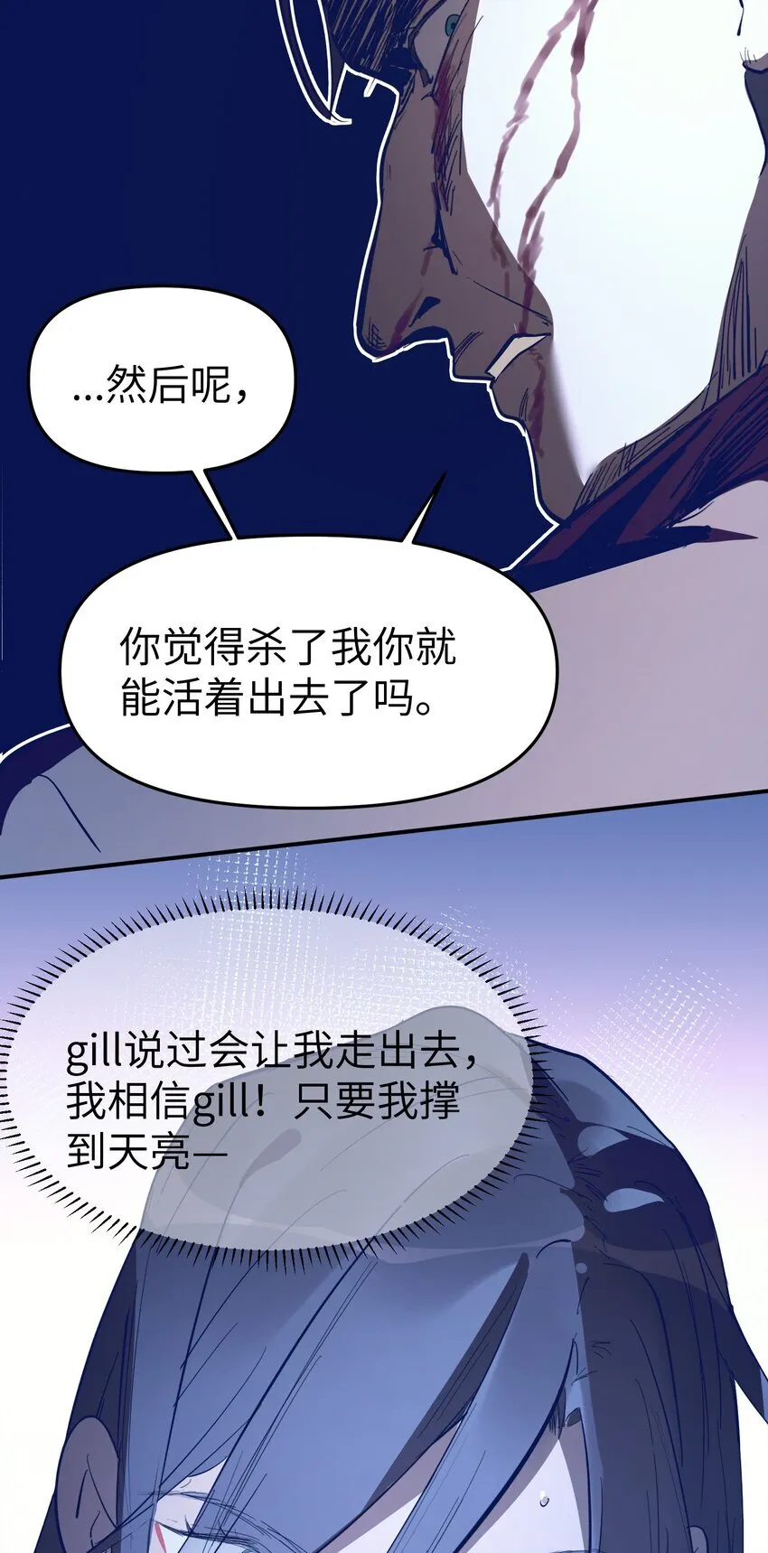 第31话 交易38
