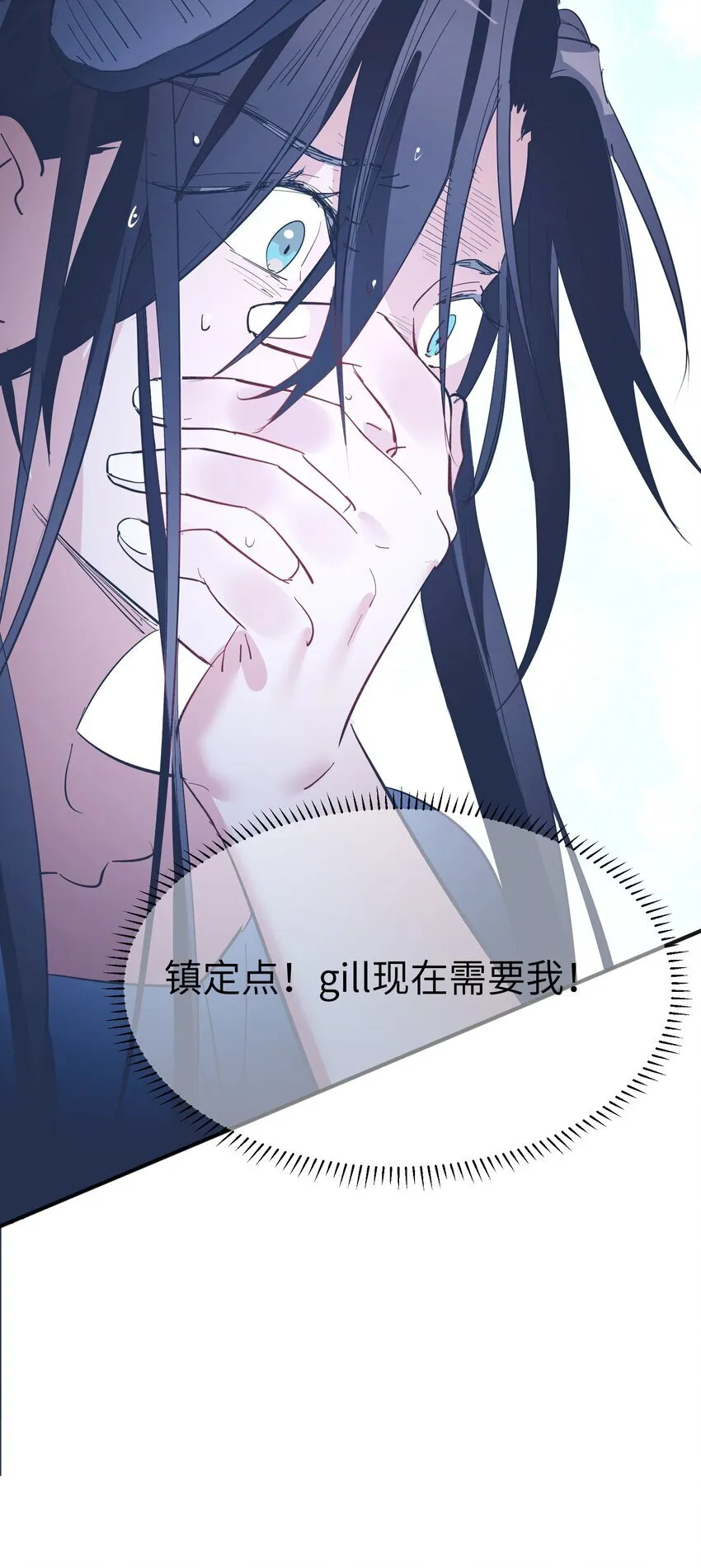 第18话 gill的心脏18