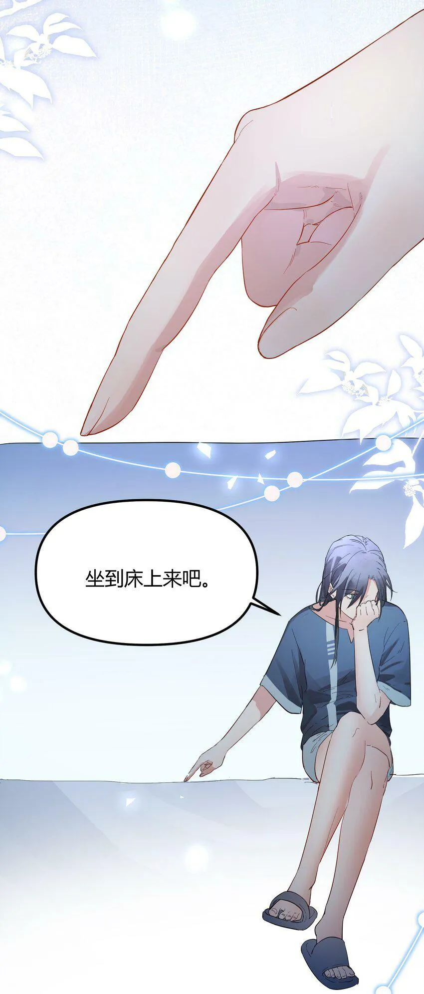 第5话 你不一样16