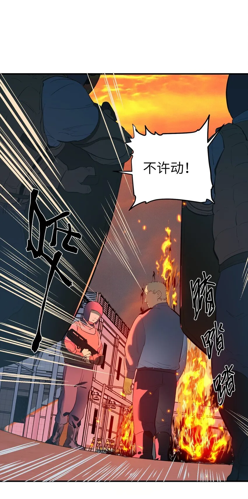 第33话 皮塔卡的曙光32