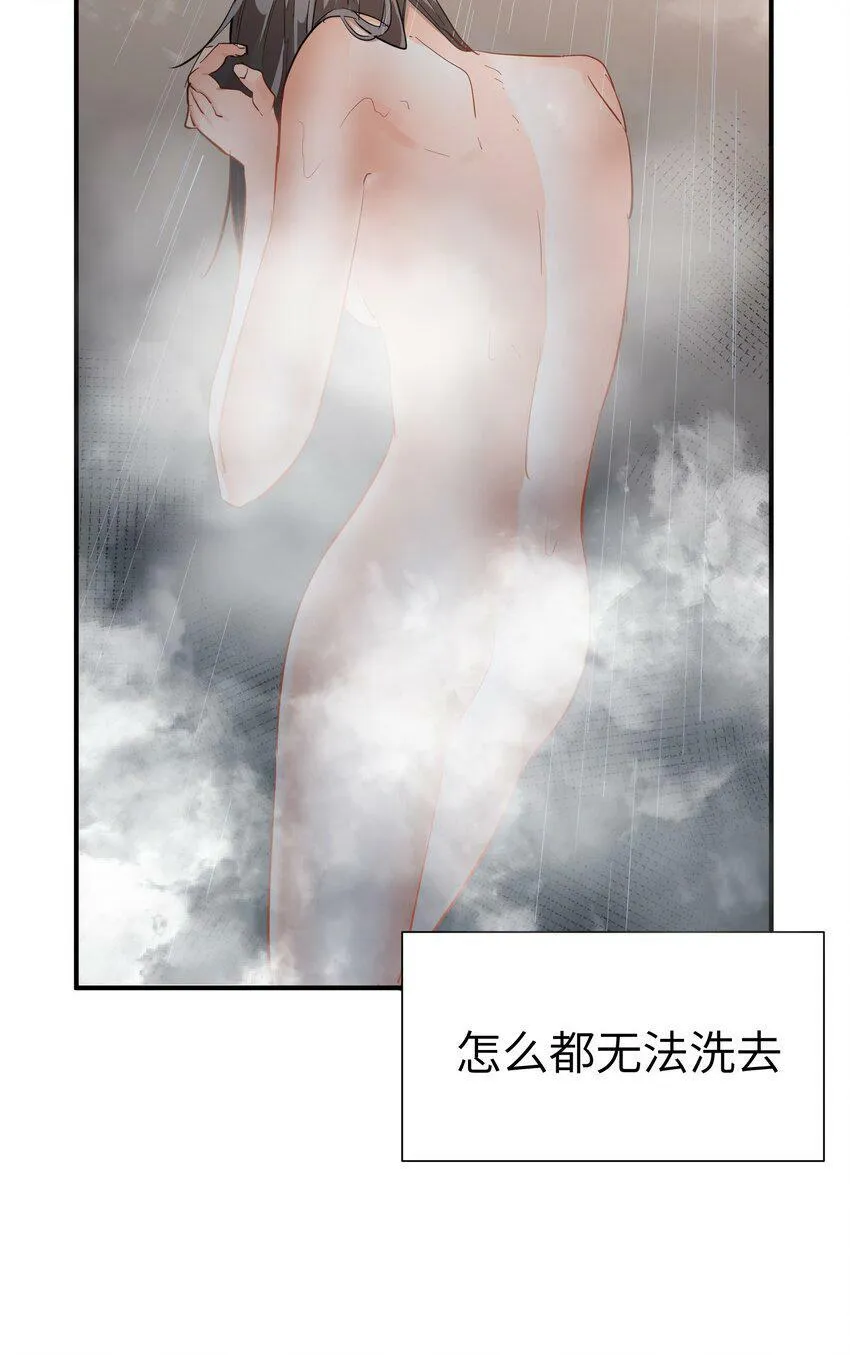 第4话 不过是胆小鬼32