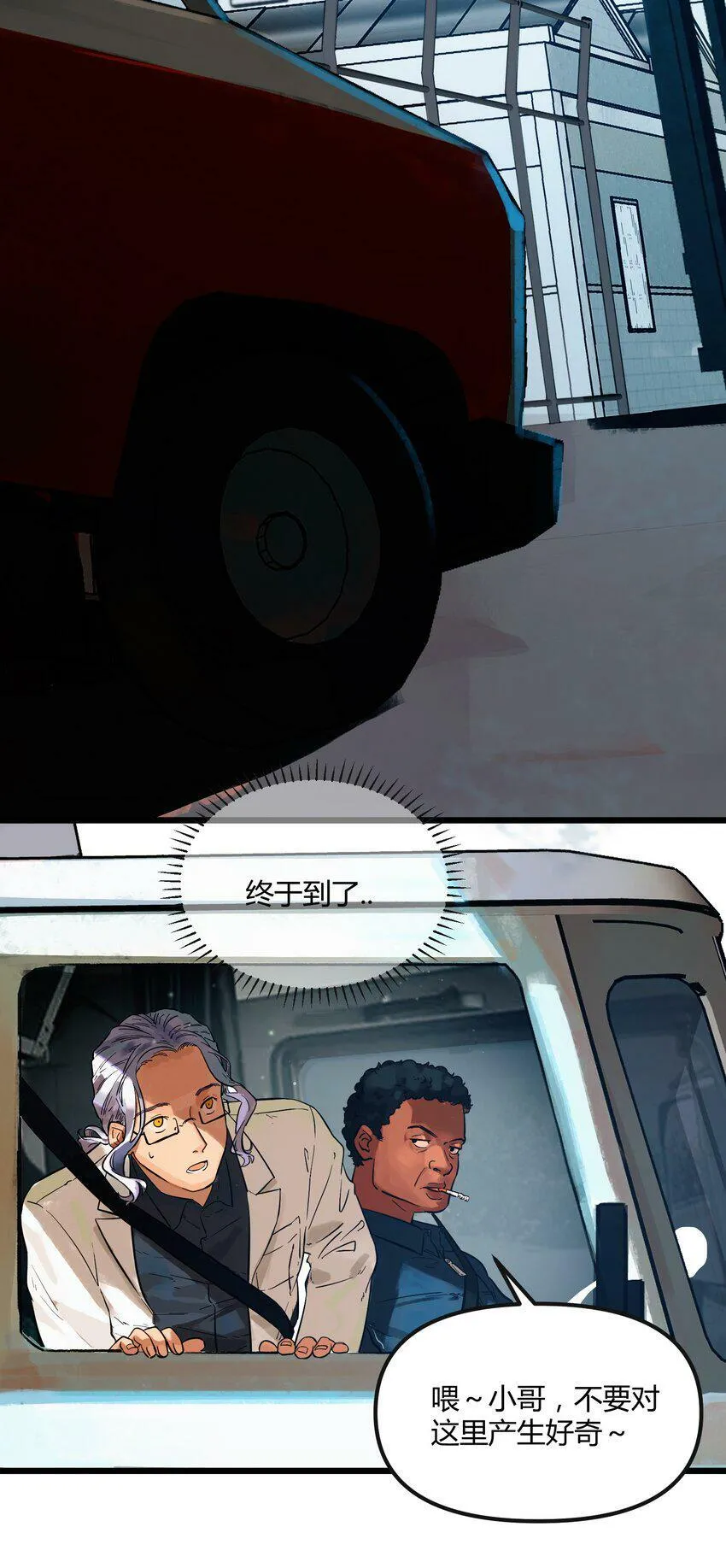第1话 皮塔卡监狱11