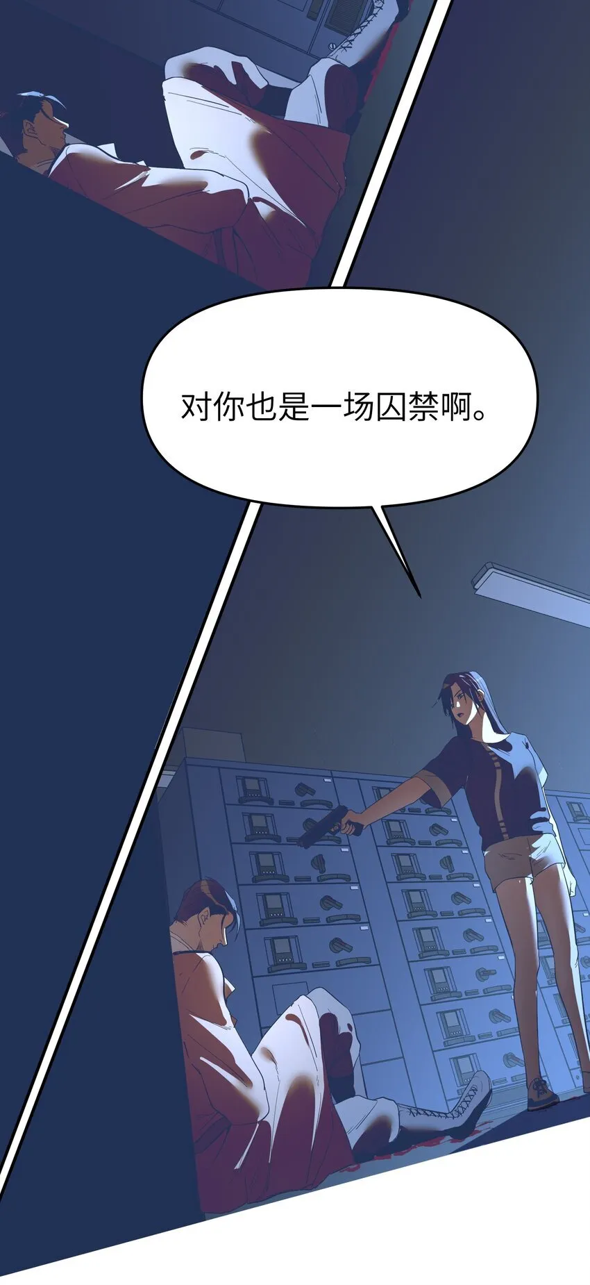 第32话 父女之斗23