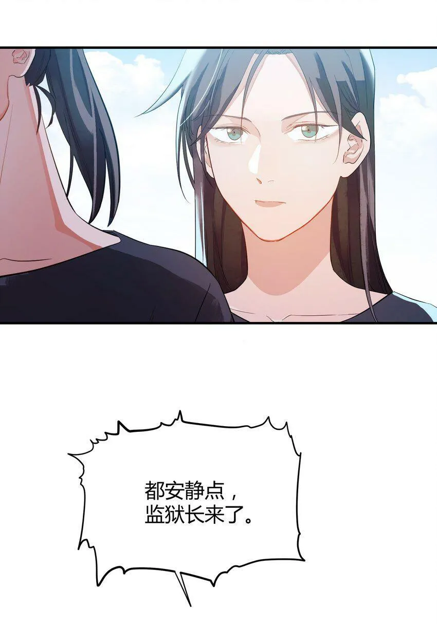 第2话 她的到来5