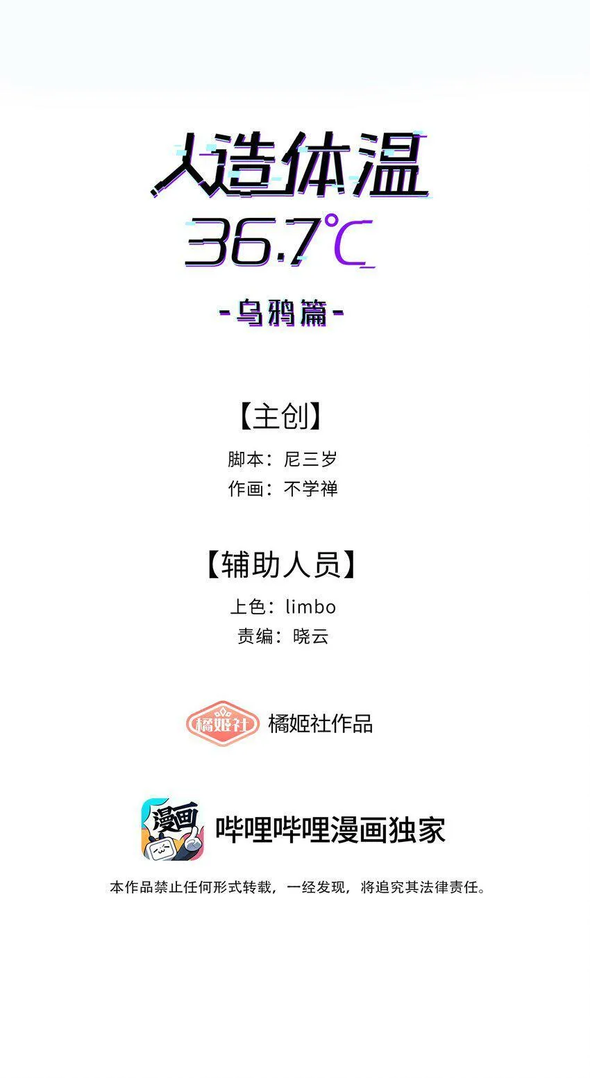 第5话 你不一样5