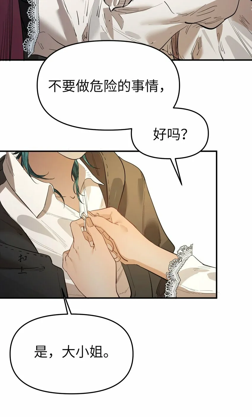 第15话 爱上她的那一眼（上）26