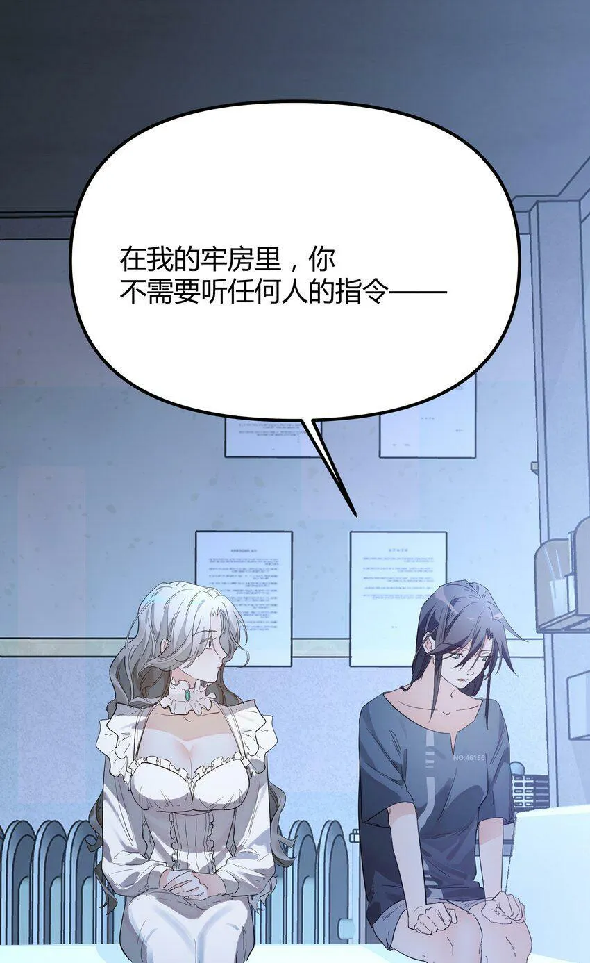 第5话 你不一样34