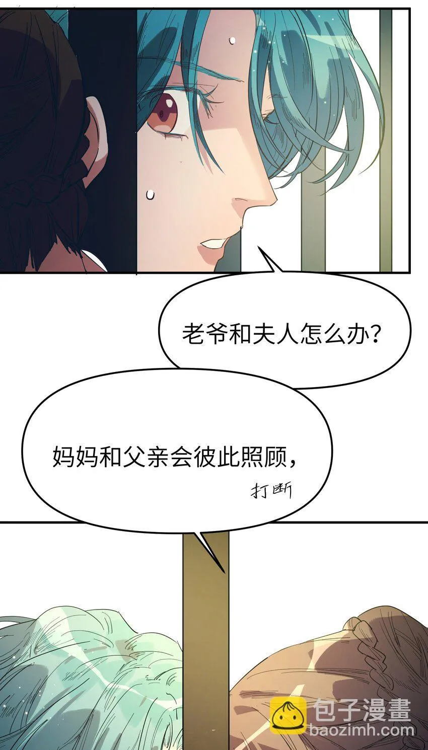 第21话 逃跑吧6
