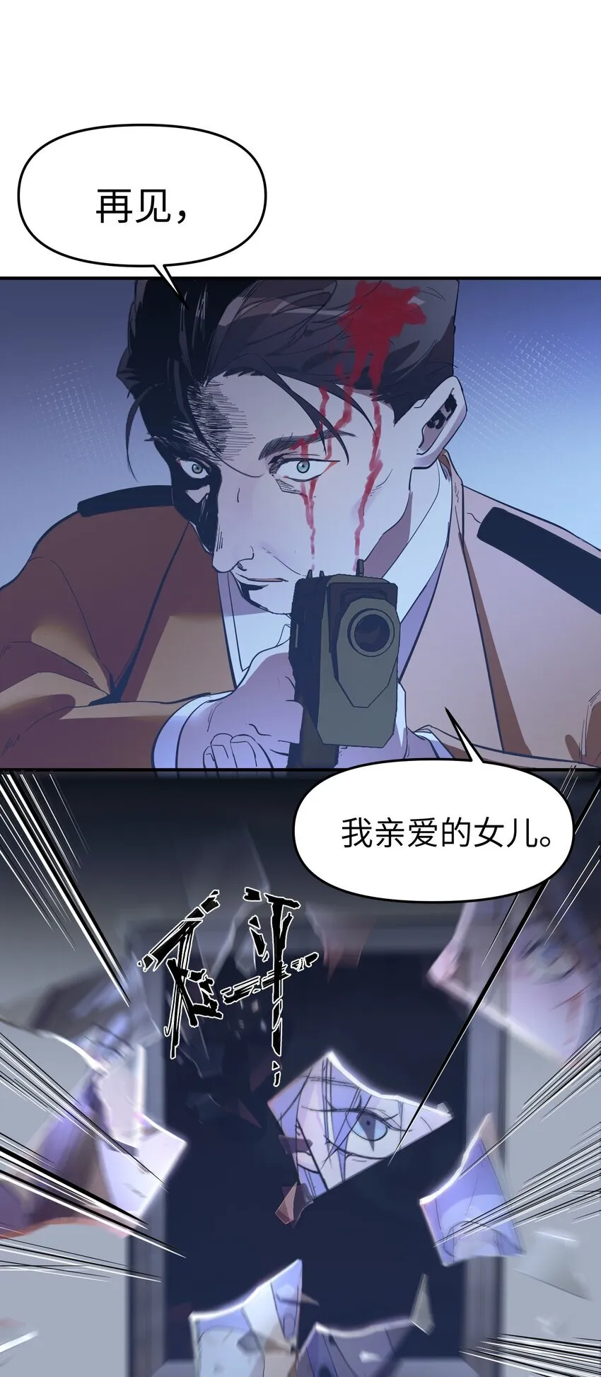 第32话 父女之斗17