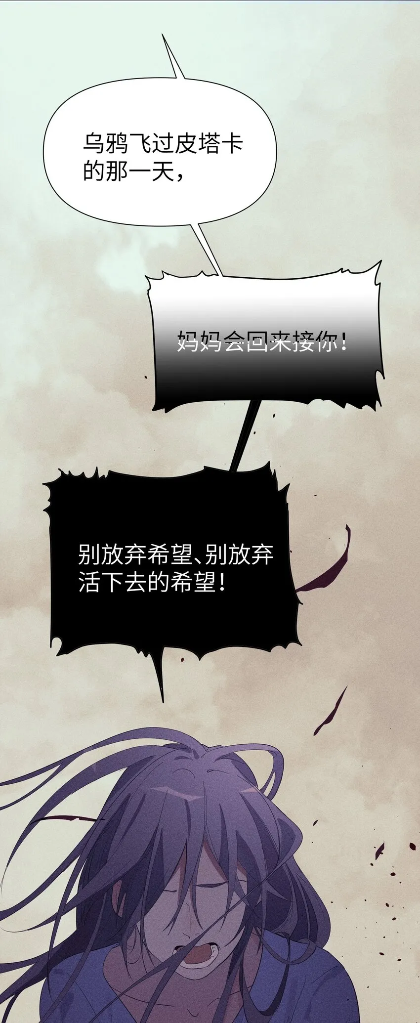 第7话 炭笔下的乌鸦37