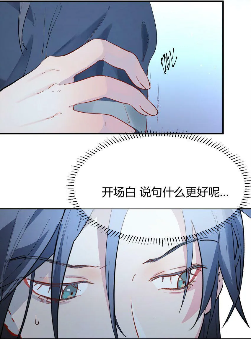 第5话 你不一样8