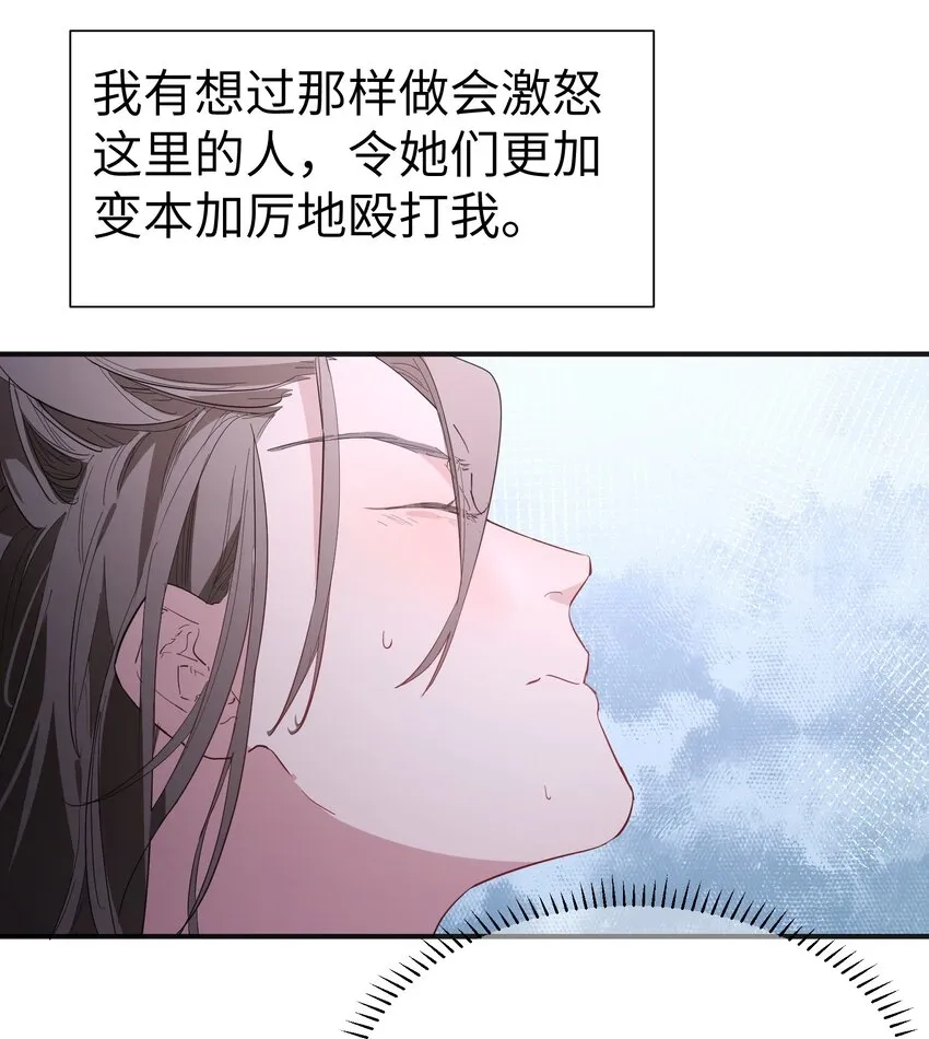 第7话 炭笔下的乌鸦9