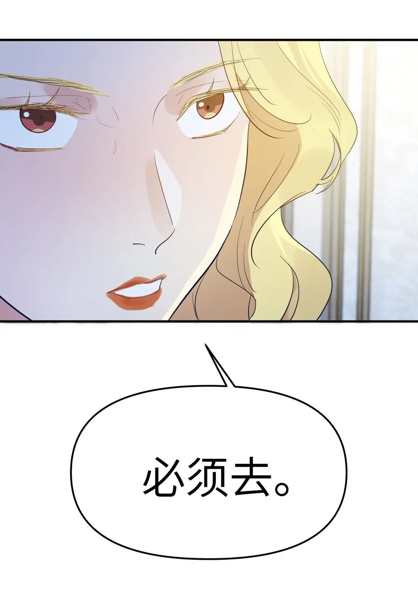 第17话 便是争夺的开始5