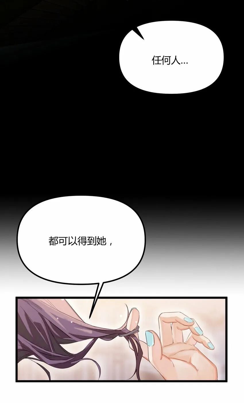 前传 因欲望而生30