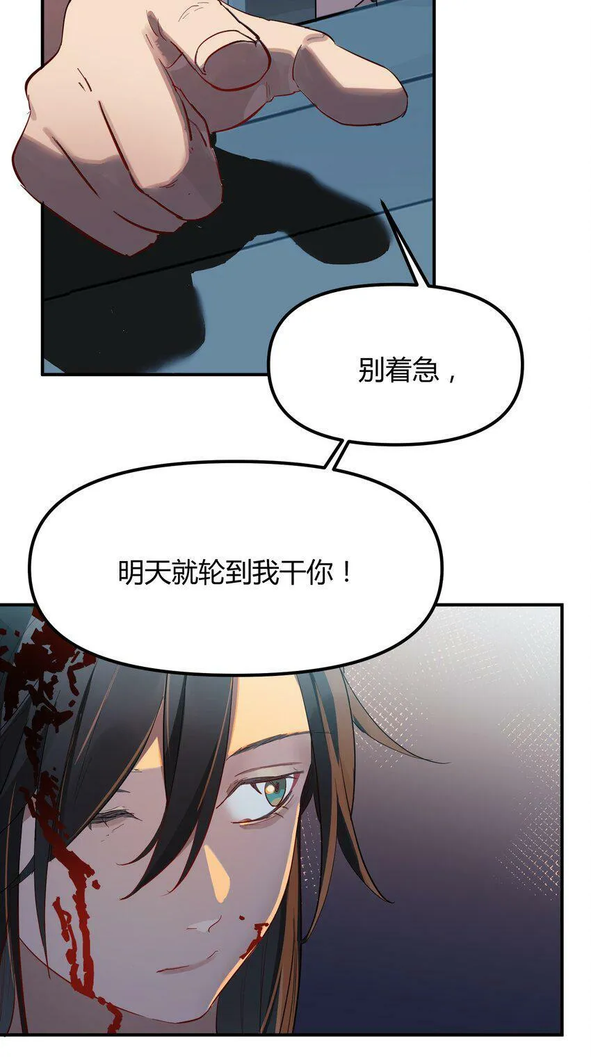 第4话 不过是胆小鬼16