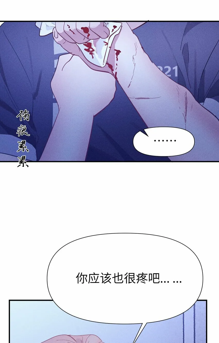 第11话 好疼7