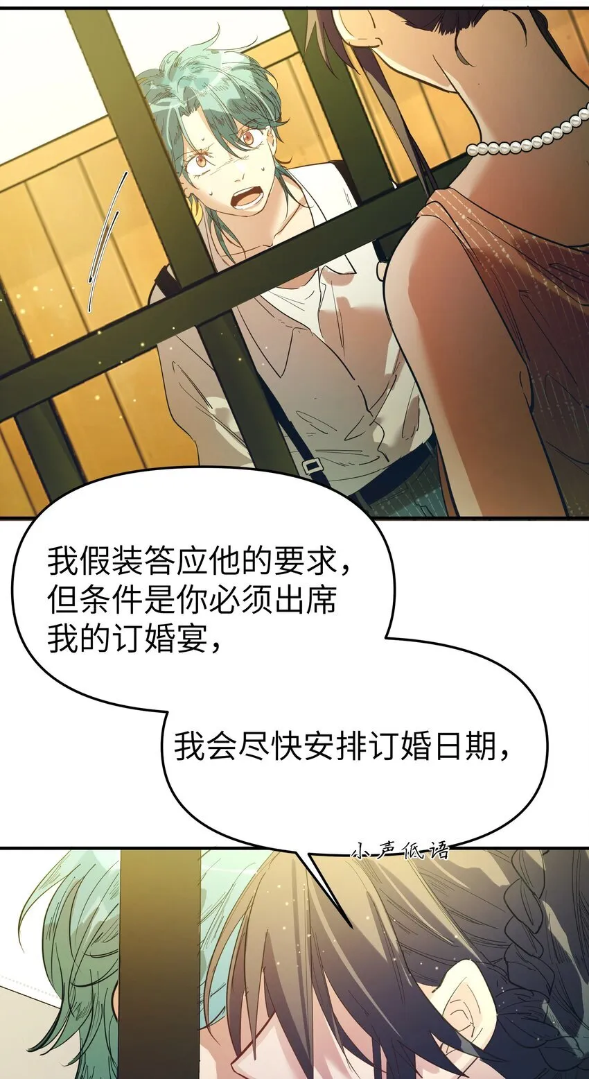 第21话 逃跑吧4