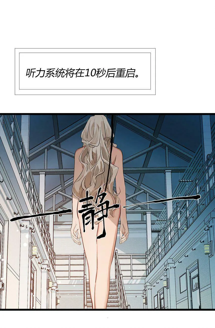 第0话 自我意识29