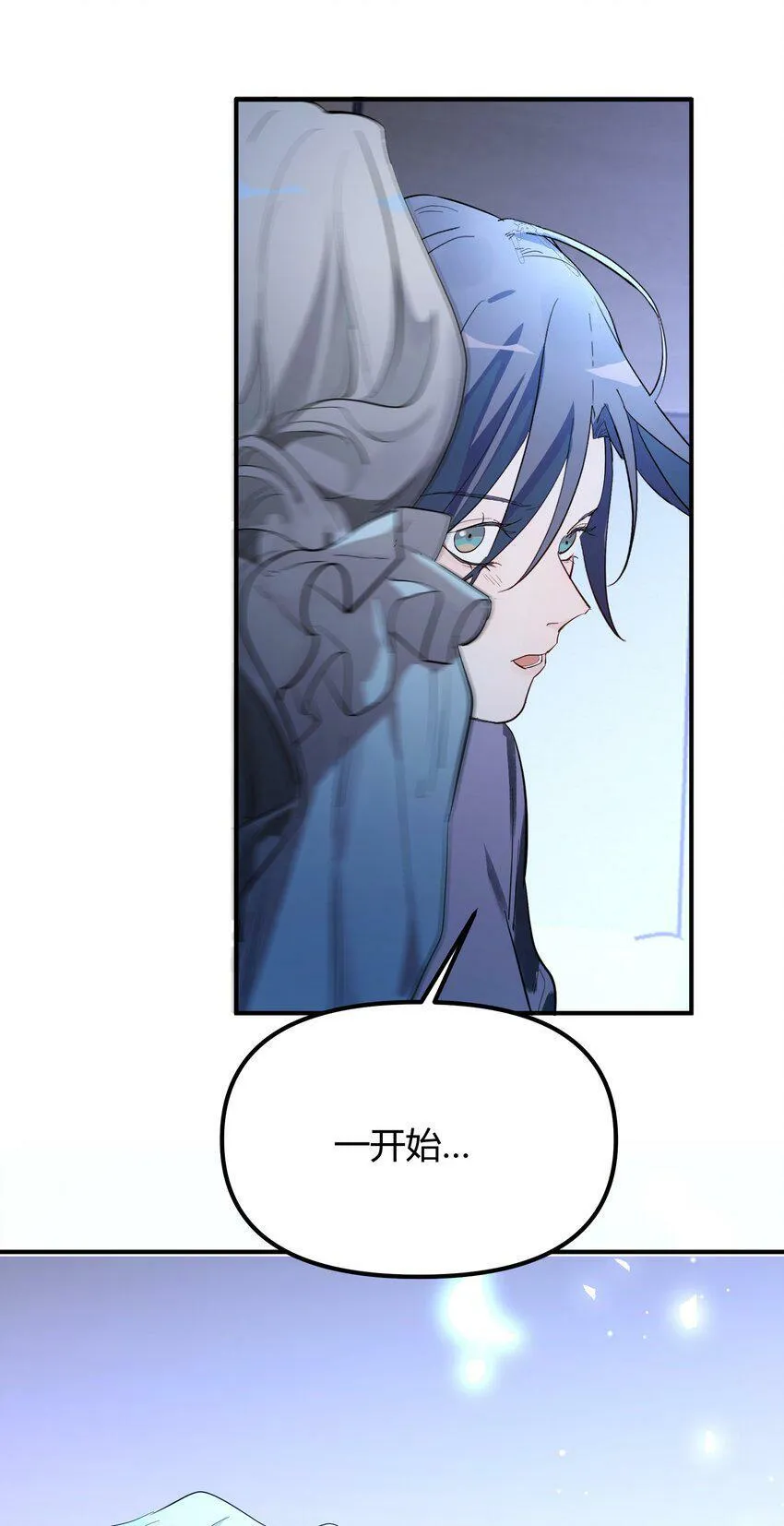 第5话 你不一样39