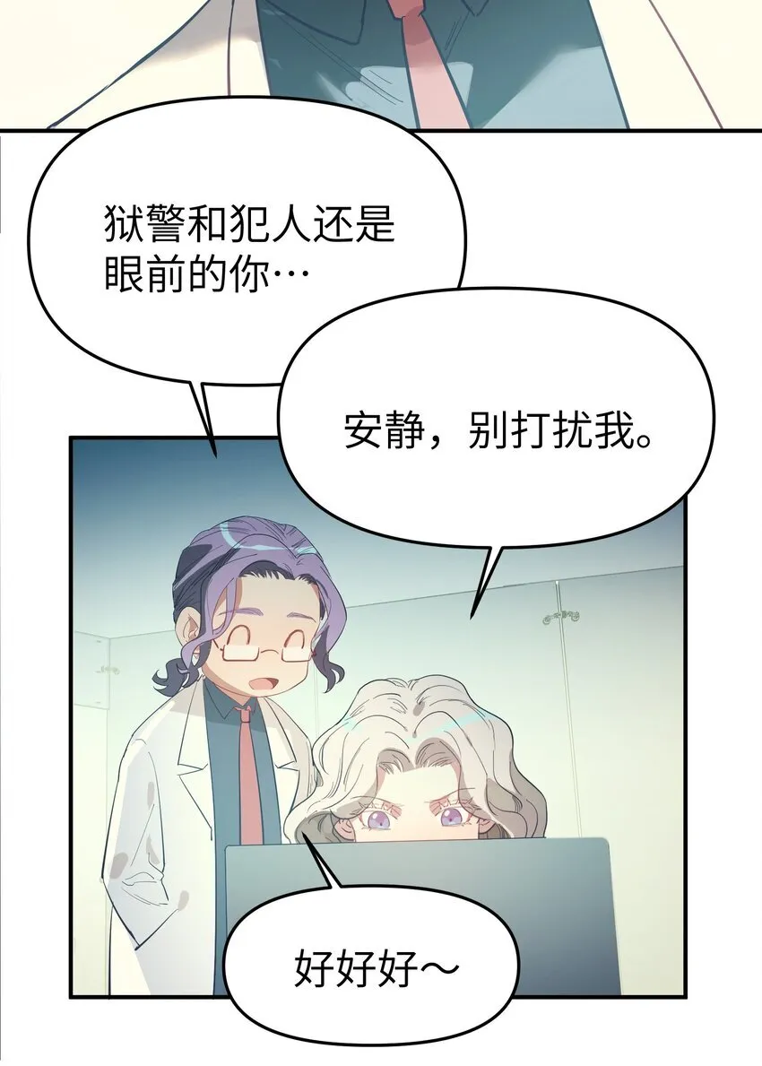 第26话 逃跑计划28