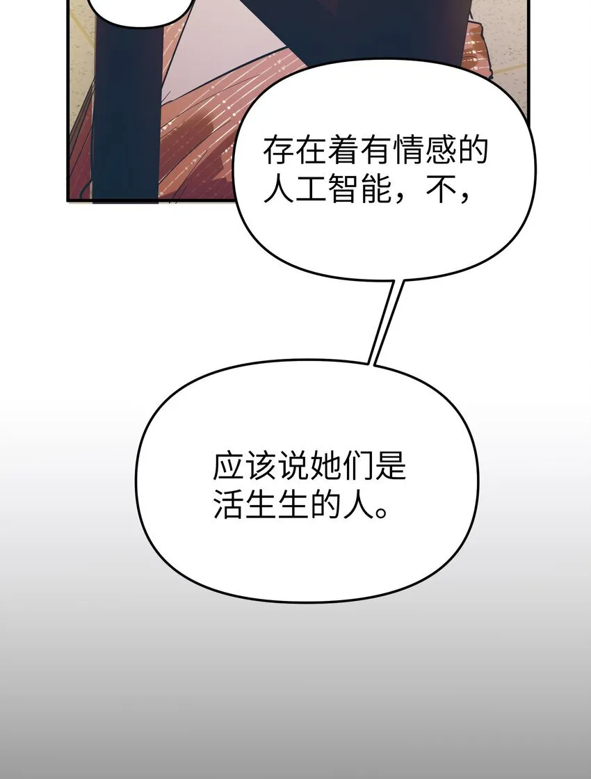 第20话 隔着铁栏23