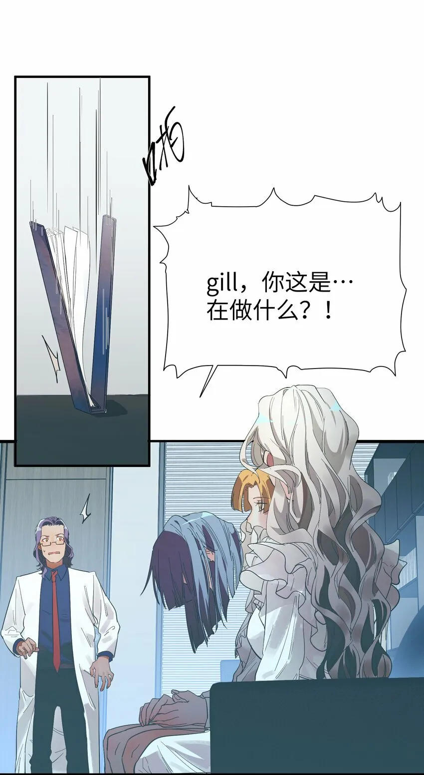 第8话 反常的gill7