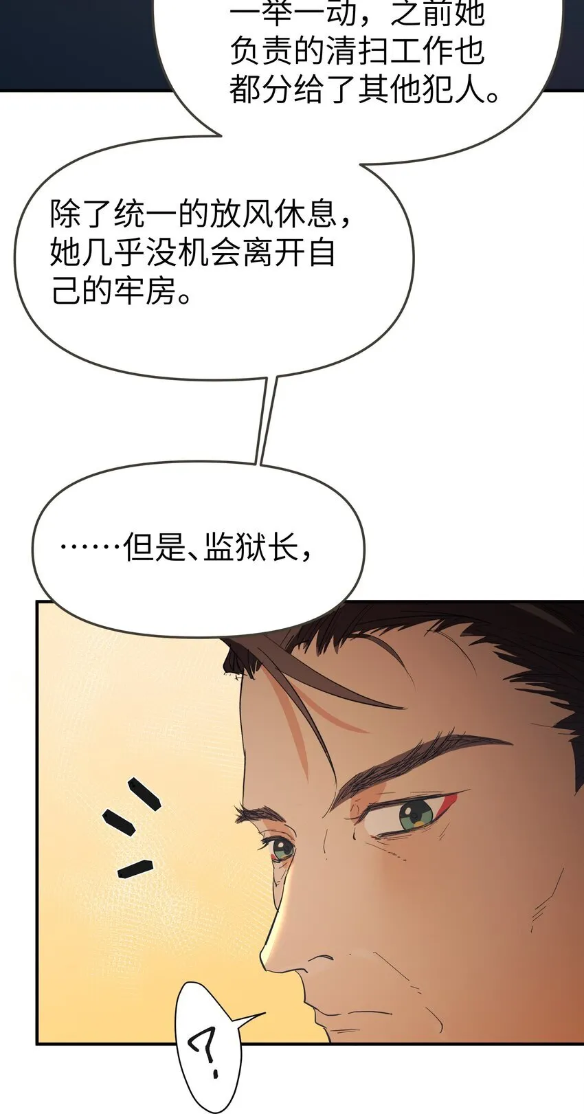 第27话 汽笛声响起7