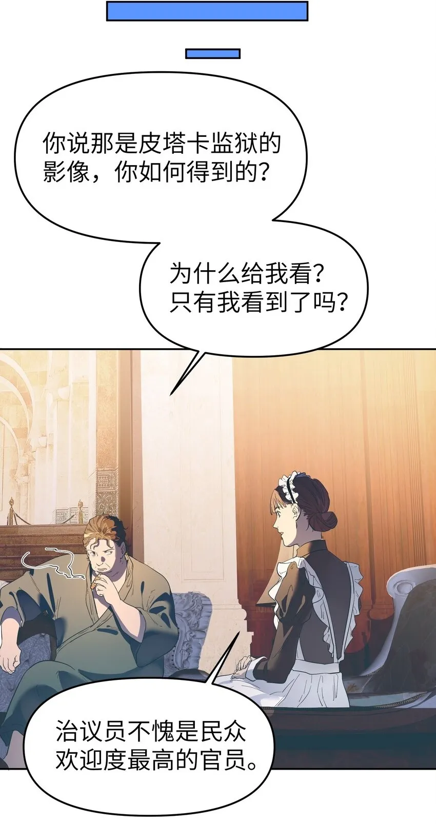 第31话 交易16