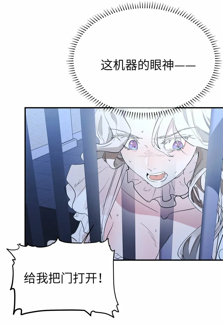 第13话 蓝色的子弹3
