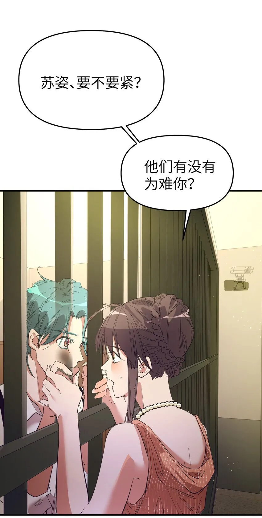 第20话 隔着铁栏9