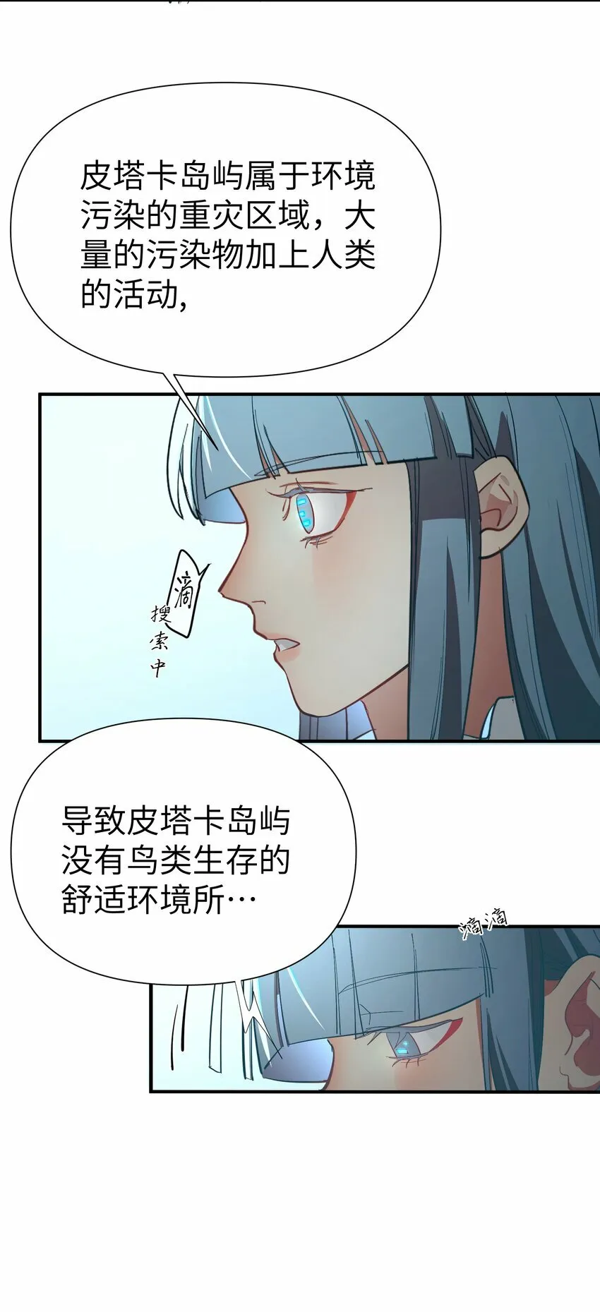 第8话 反常的gill2