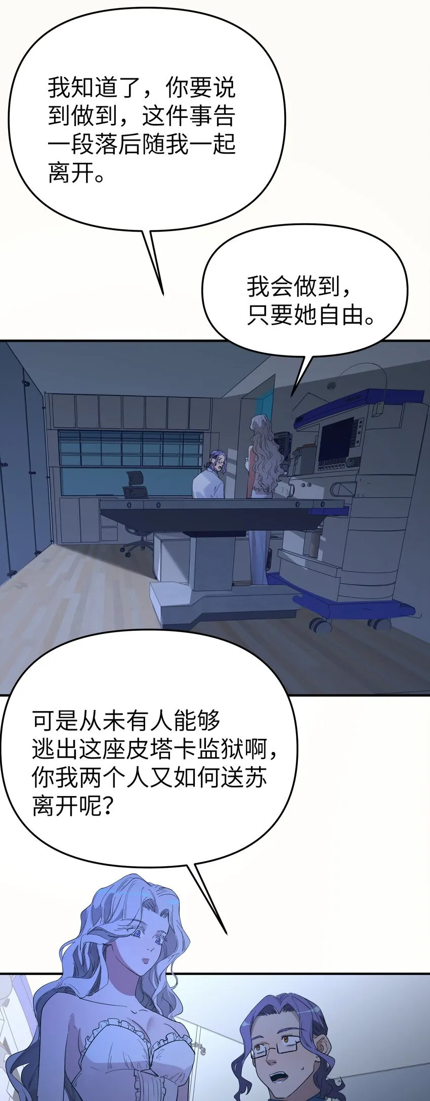 第24话 海的那边17