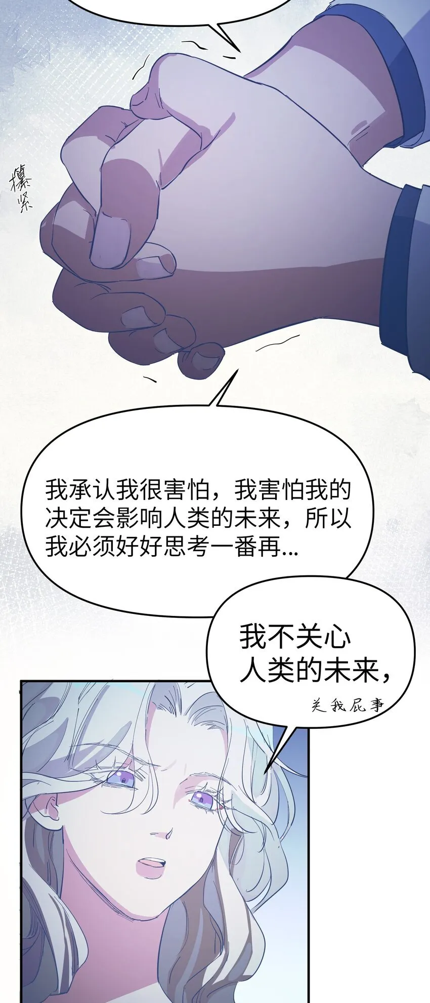 第24话 海的那边11