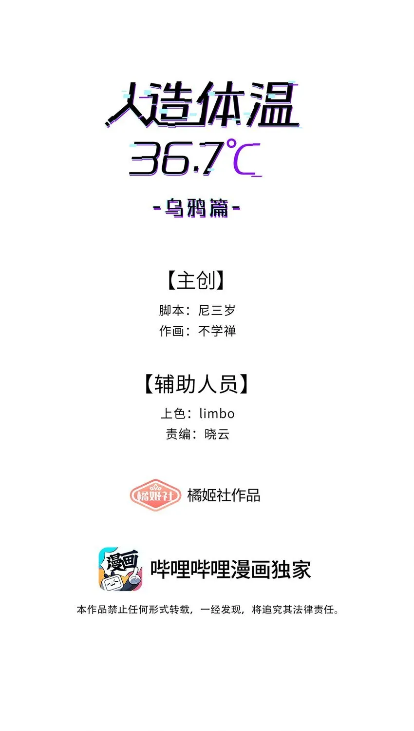 第23话 苏还活着8
