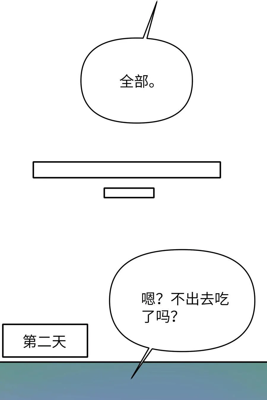 第38话 当热潮褪去27