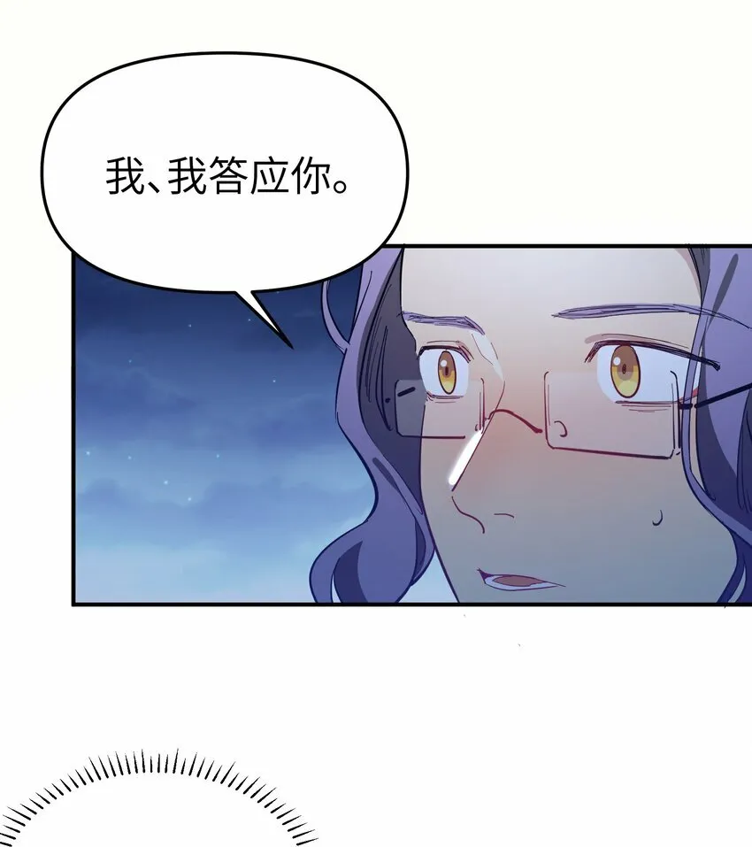 第14话 苏的眼神15