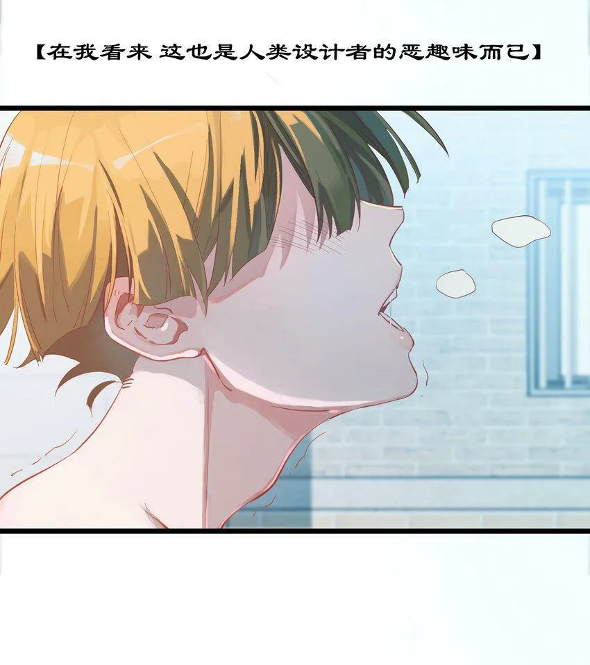 第0话 自我意识23