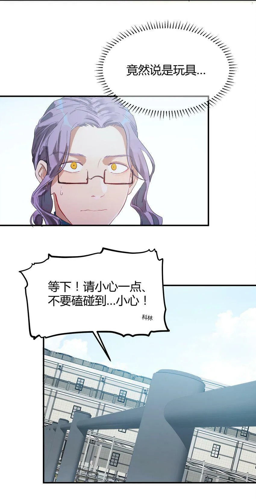 第2话 她的到来13