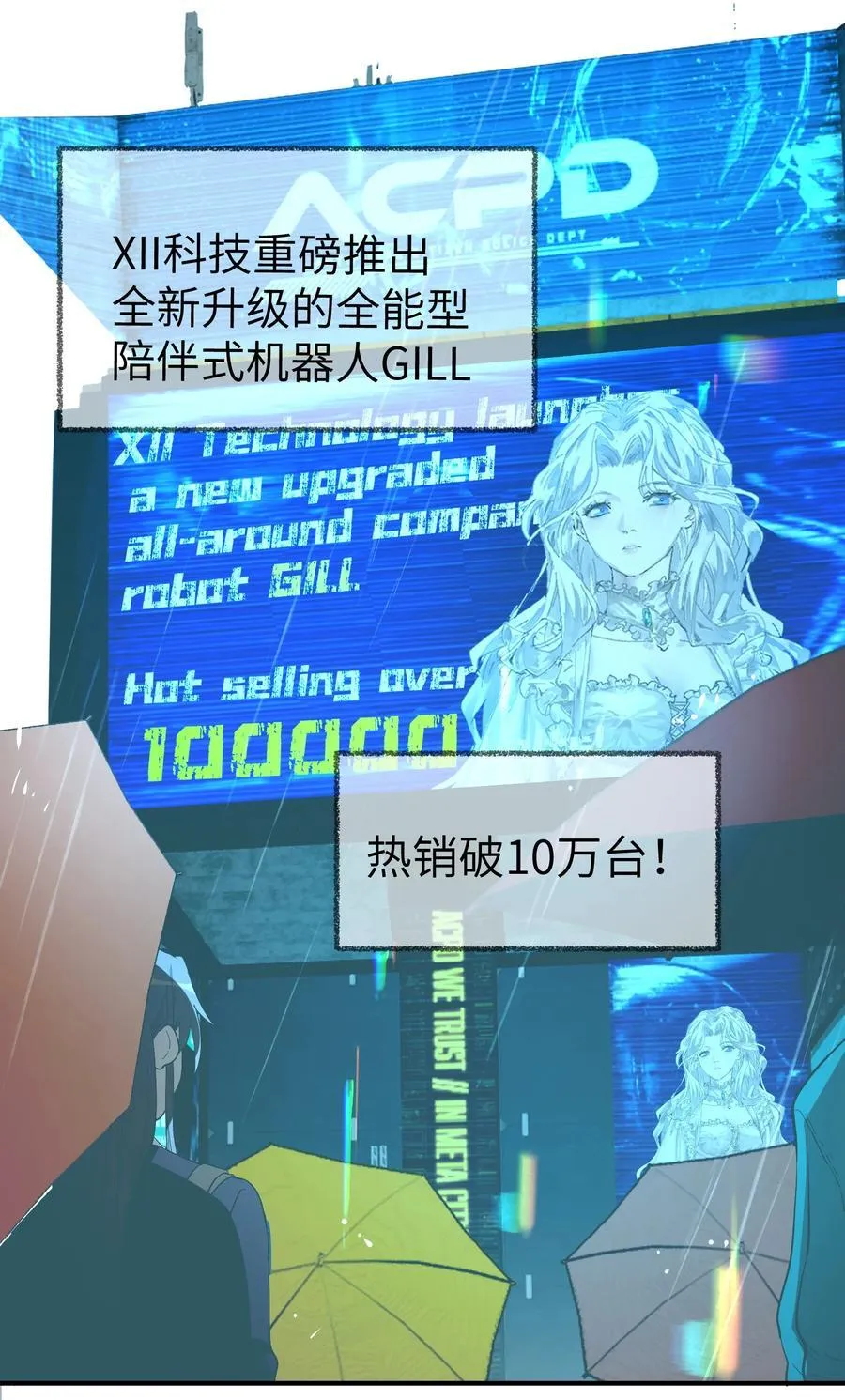 第36话 漫长的等待15